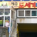 도세기마을 이미지