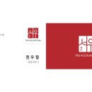 한율세무회계 이미지