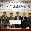 안전종합가스 이미지