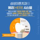 삼성이튼치과의원 이미지