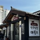 한우식당마블스 | 신풍역 한우식당 마블스 l 갈비탕, 소뼈해장국, 냉면 솔직후기