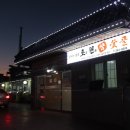 참숯골갈비 이미지