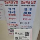 🍀 1등만 6번? 홍천의 진정한 로또 성지, '복권마트' 방문기