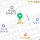 GS25 서진주점 네이버블로그