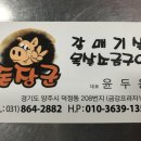 돈장군 이미지