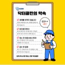 씨유 사송LH점 | 양산 사송 입주 이사청소 "거품을 뺀 가격, 품질은 남긴다"