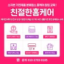 빅토리워시대구논공점 | 논공다사경산세탁기분해청소업체 친절한홈케어) 영남대 원룸 빌트인 엘지트롬드럼세탁기 분해청소 후기