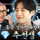 홍석천의 보석함 시즌3 EP.02 이미지