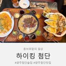 월광식자재 | 하이킹 첨단 광주 술집 미국 감성 파스타 스테이크 맛집 추천