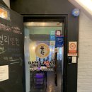 막걸리열전부평점 | 막걸리열전 부평: 막걸리,전 무한리필/ 4년만에 재방문후기