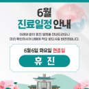 사당똑바른정형외과의원 이미지