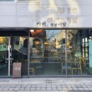 카페옛날사람 이미지