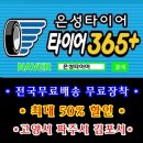 은성휠얼라이먼트 네이버블로그