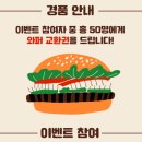 버거킹 평택지제동삭점 이미지