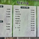 청보리골 이미지