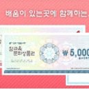 문화 상품권 싼가격에 사셔서 서점에서 새책사세요! 5천원권*5장→18500원~ [옥션거래] 이미지