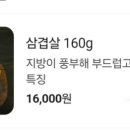 대부일품생고기