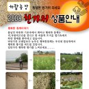 하람농장 이미지