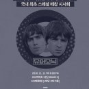 슈퍼소닉 최초 시사회 정보 나와서 알려드려요 : ) 이미지