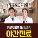 이솔한의원 | 김포시 장기동 한의원 김포 리아한의원 진료시간 접근성 이용후기