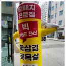 광산구점심 석마루 광주회식장소