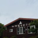 이마트24 김제금구점 | 2026, 양갱팸 제주도 1