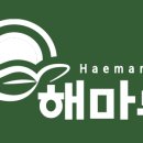 해마루농장 이미지