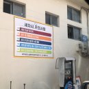 신촌셀프주유소 이미지