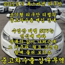 전국무역 | 2011년식 폭스바겐 티구안 디젤 중고차수출 후기 – 경기 이천에서의 삼구무역 매입 차량
