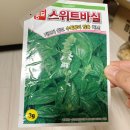 농업회사법인팜팜(주)