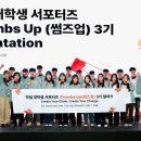 썸즈 뉴시스