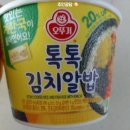 화룡점정 | 오뚜기컵밥 톡톡 김치알밥 화룡점정🐣 내돈내산 리얼 솔직후기