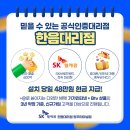 SK대리점 이미지