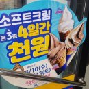 미니스톱 강릉부채길점 이미지