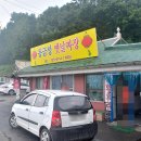 동금성옛날짜장 티스토리