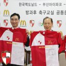 부산아이파크, ‘방과 후 축구교실’ 운영 이미지