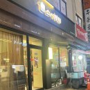 스시무위 | 방이역 맛집 스시무위 내돈내산 후기