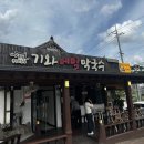 기와막국수 네이버블로그