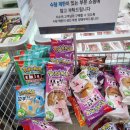이마트에브리데이 종암점 네이버블로그