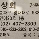 진상회 이미지