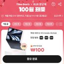 알리 100원 래플한당~ 이미지