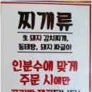 배부장찌개가 이미지