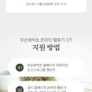 두손애약초 활동가