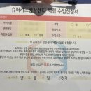 성실키즈센터 | 슈퍼키즈성장센터 성장관리 솔직 후기