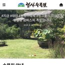 청산파크 이미지