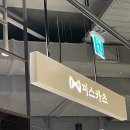 미스카츠군산