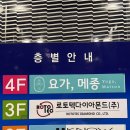 청주 가경동 요가 추천, 요가메종 수업 후기!