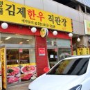 김제한우 이미지