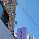 샤인호프 - 수원시 장안구 정자천로173번길 17 | 샤인호프