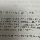 대집행 계고요건 관련 한장의 문서로 동시가능성 문제 이미지